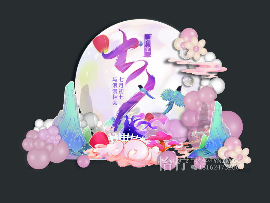 新中式国风浪漫七夕情人节氛围场景布置商家门店装饰kt板气球七夕氛围场景布置-图四
