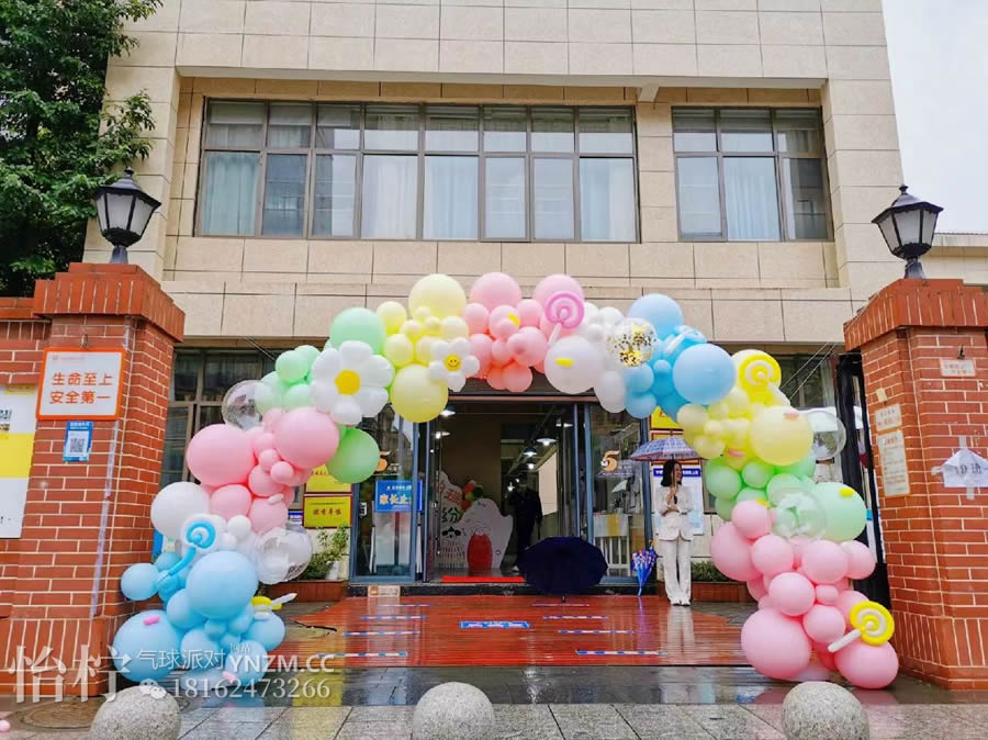 适合幼儿园学校开学毕业迎宾的气球拱门也可以用在孩子多的地方配色活泼都是小朋友喜欢的颜色-图四