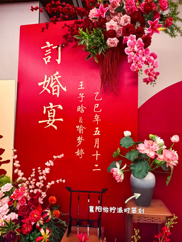 红色新中式订婚宴回门宴答谢宴婚礼迎宾区舞台背景布置-图三