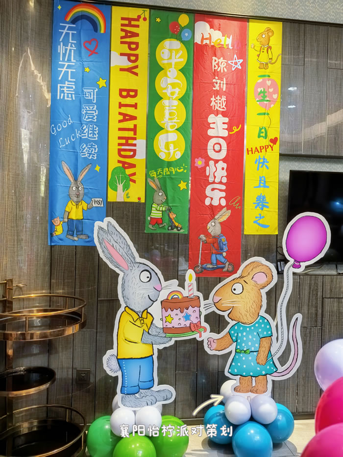 波西和皮普生日布置装饰女孩男孩派对周岁儿童背景墙kt板-图二