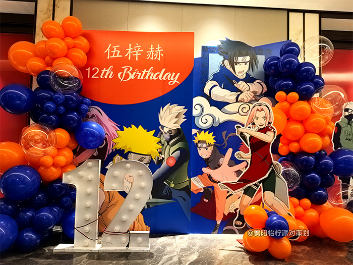 襄阳12岁男孩火影忍者主题生日派对~